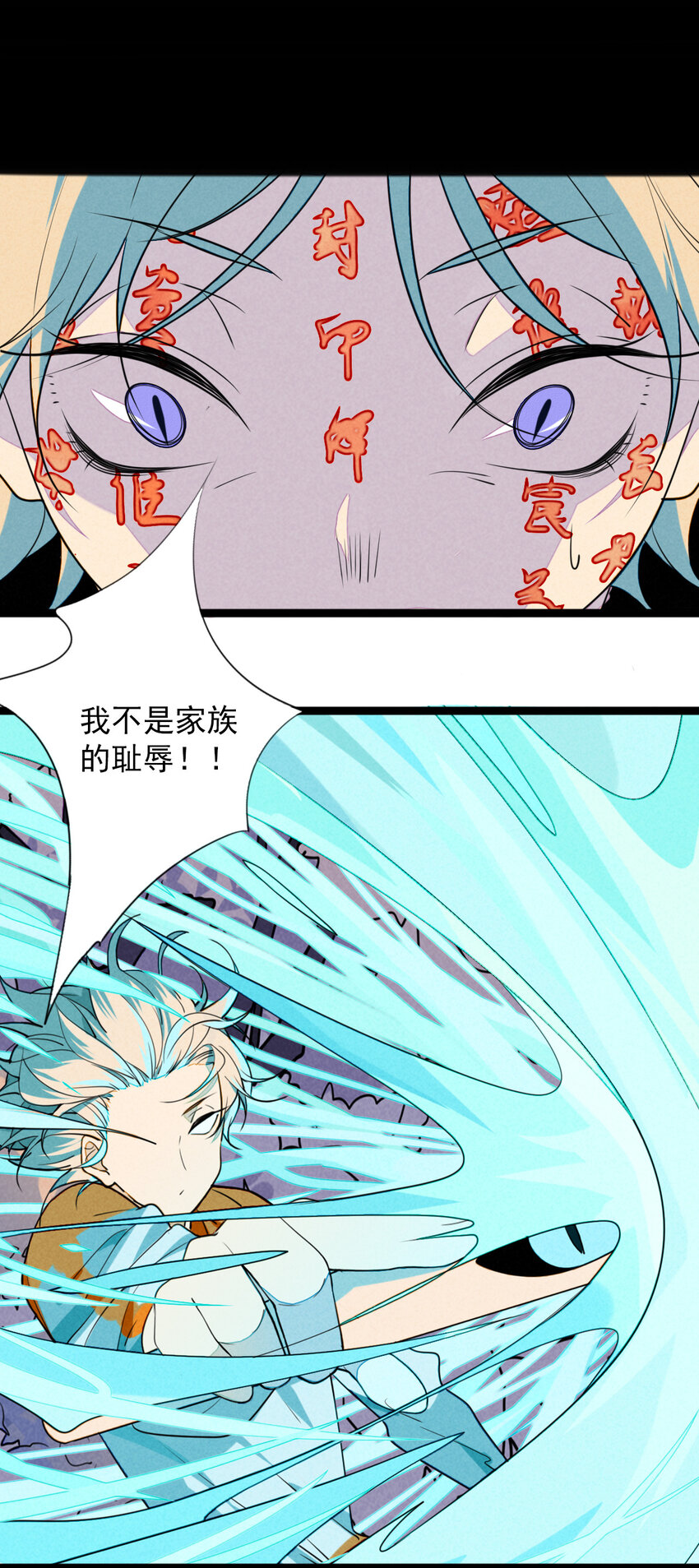 32 赌上一切的阿真-第33话