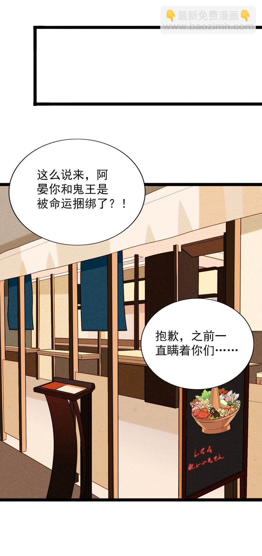 32 赌上一切的阿真-第33话