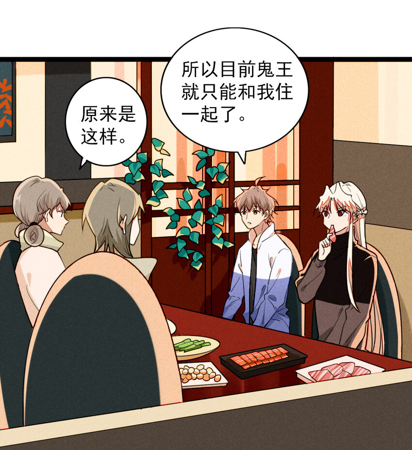 32 赌上一切的阿真-第33话