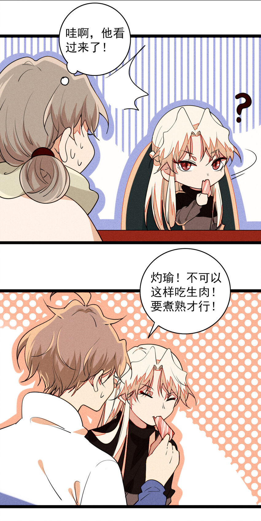 32 赌上一切的阿真-第33话