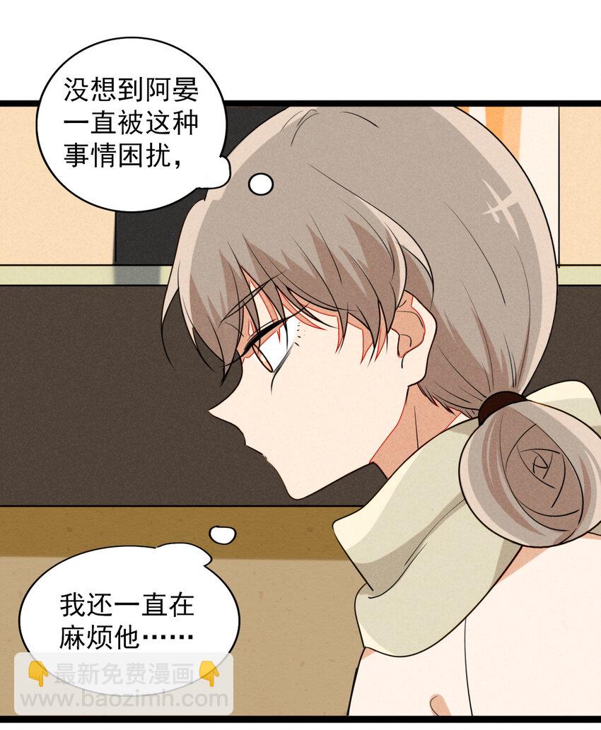 32 赌上一切的阿真-第33话