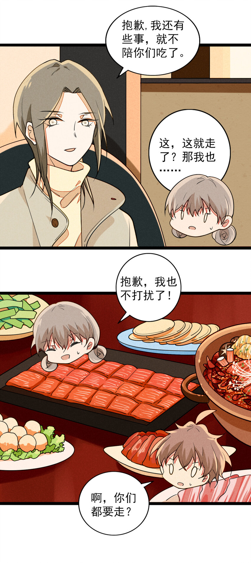 32 赌上一切的阿真-第33话