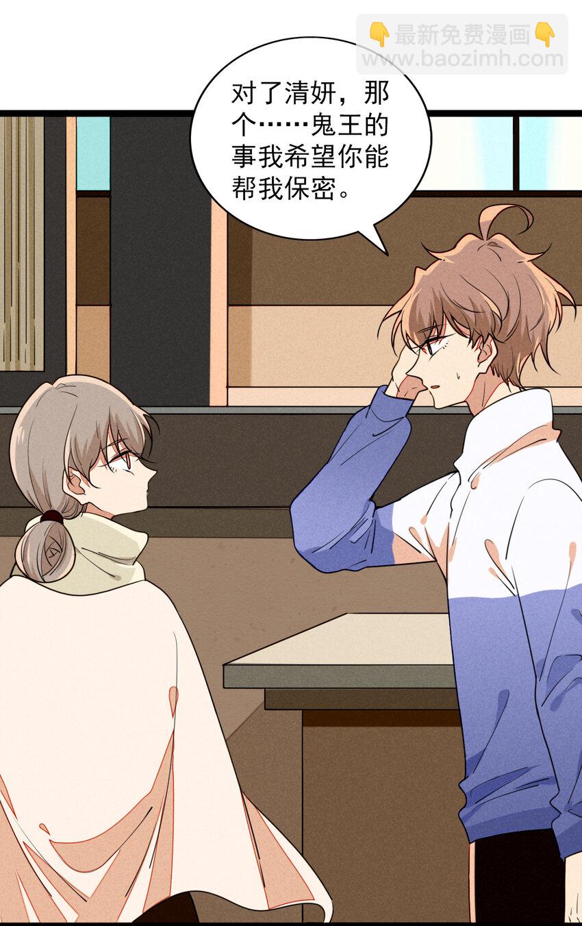 32 赌上一切的阿真-第33话