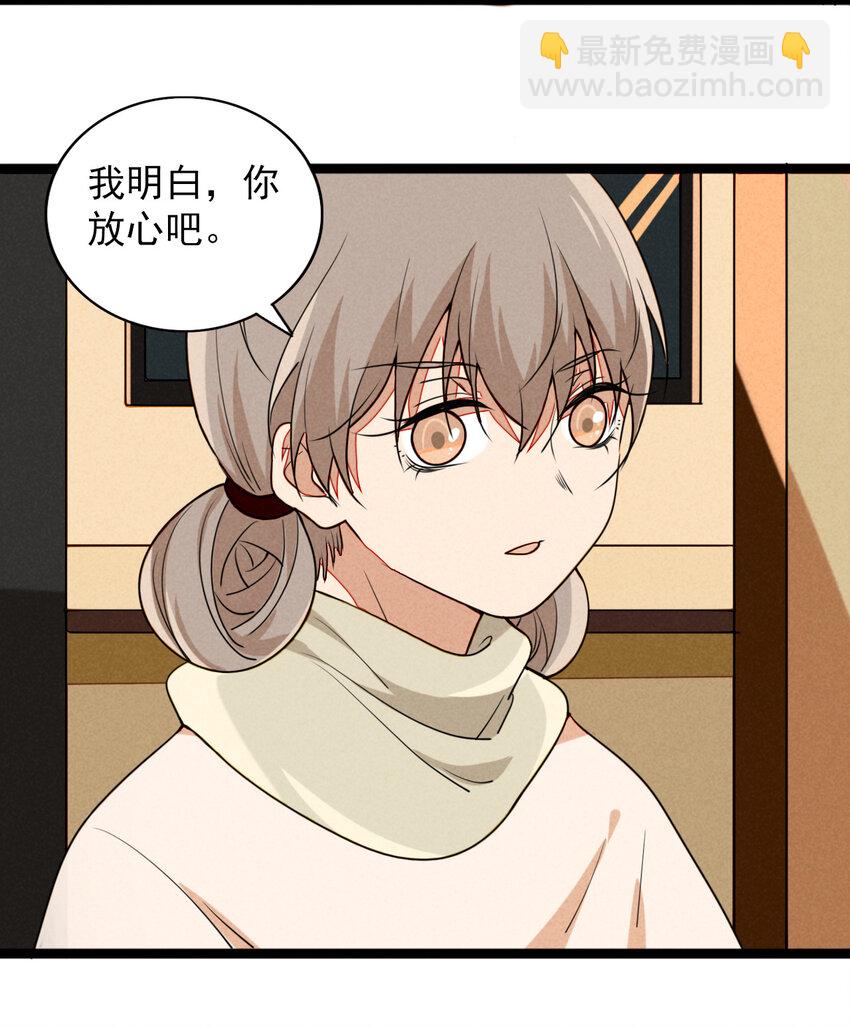 32 赌上一切的阿真-第33话