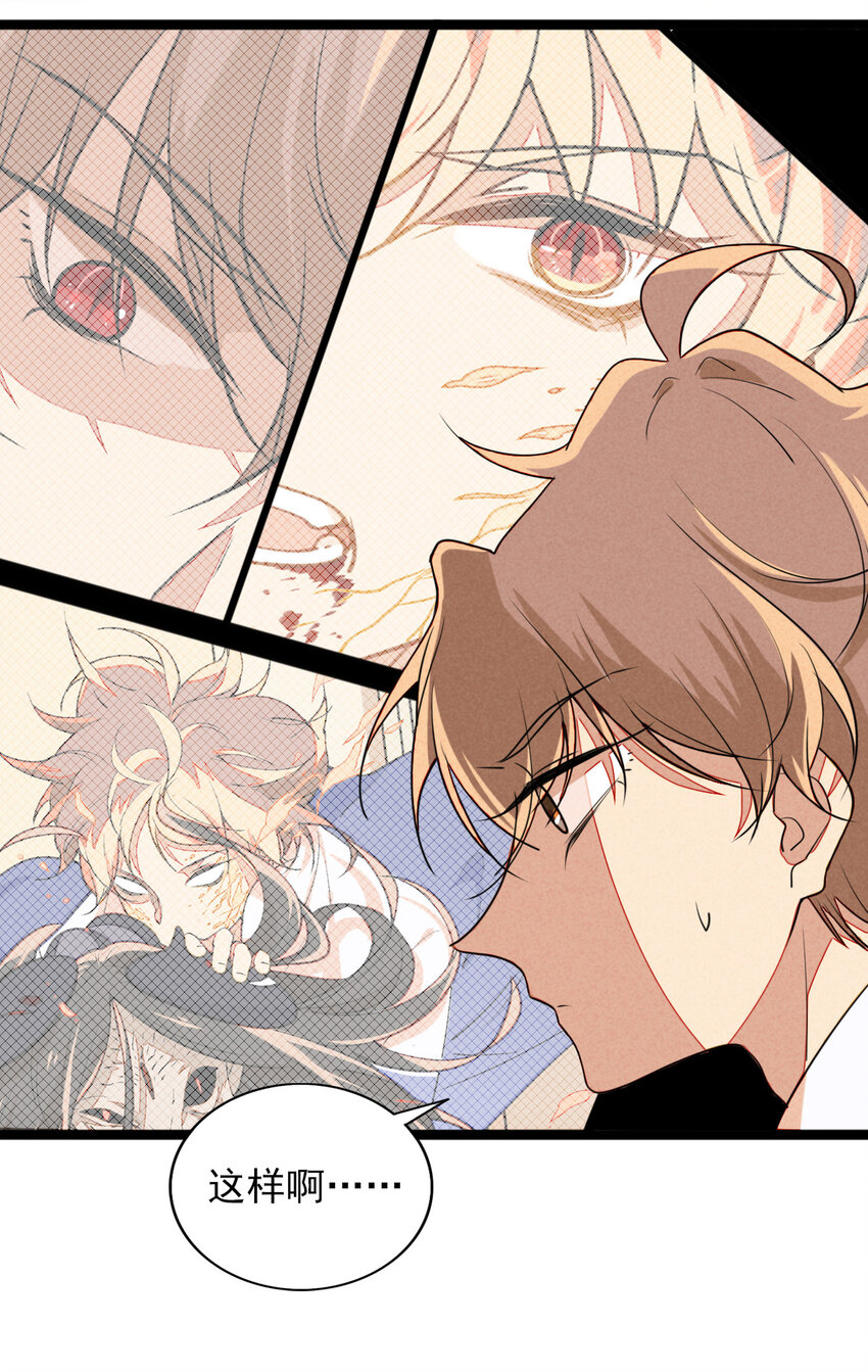 32 赌上一切的阿真-第33话