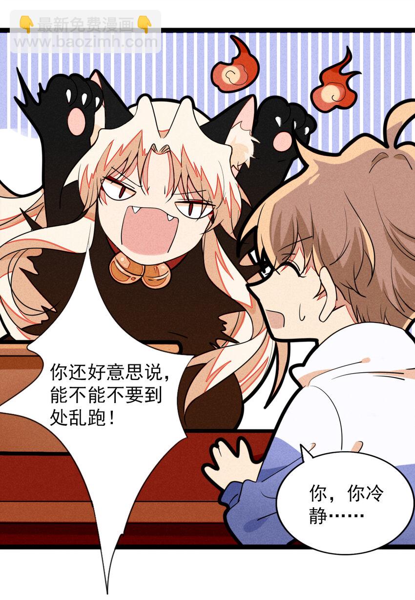 32 赌上一切的阿真-第33话