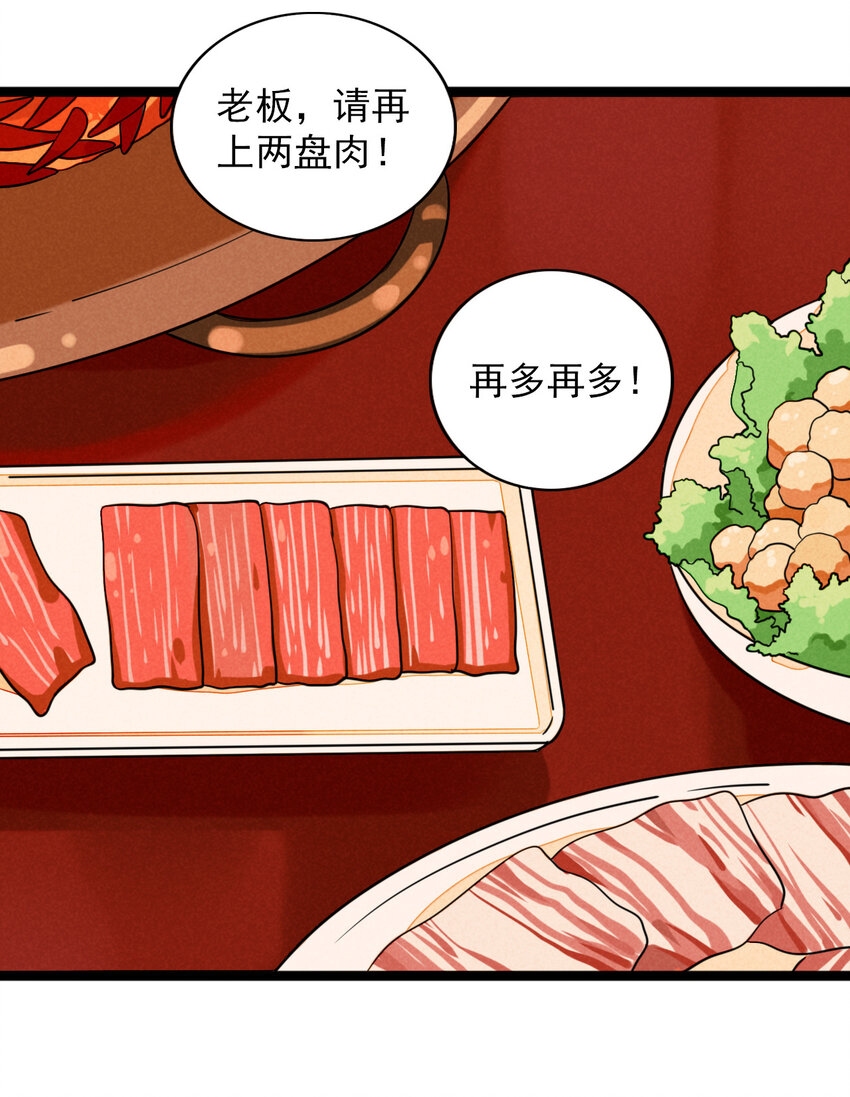 32 赌上一切的阿真-第33话