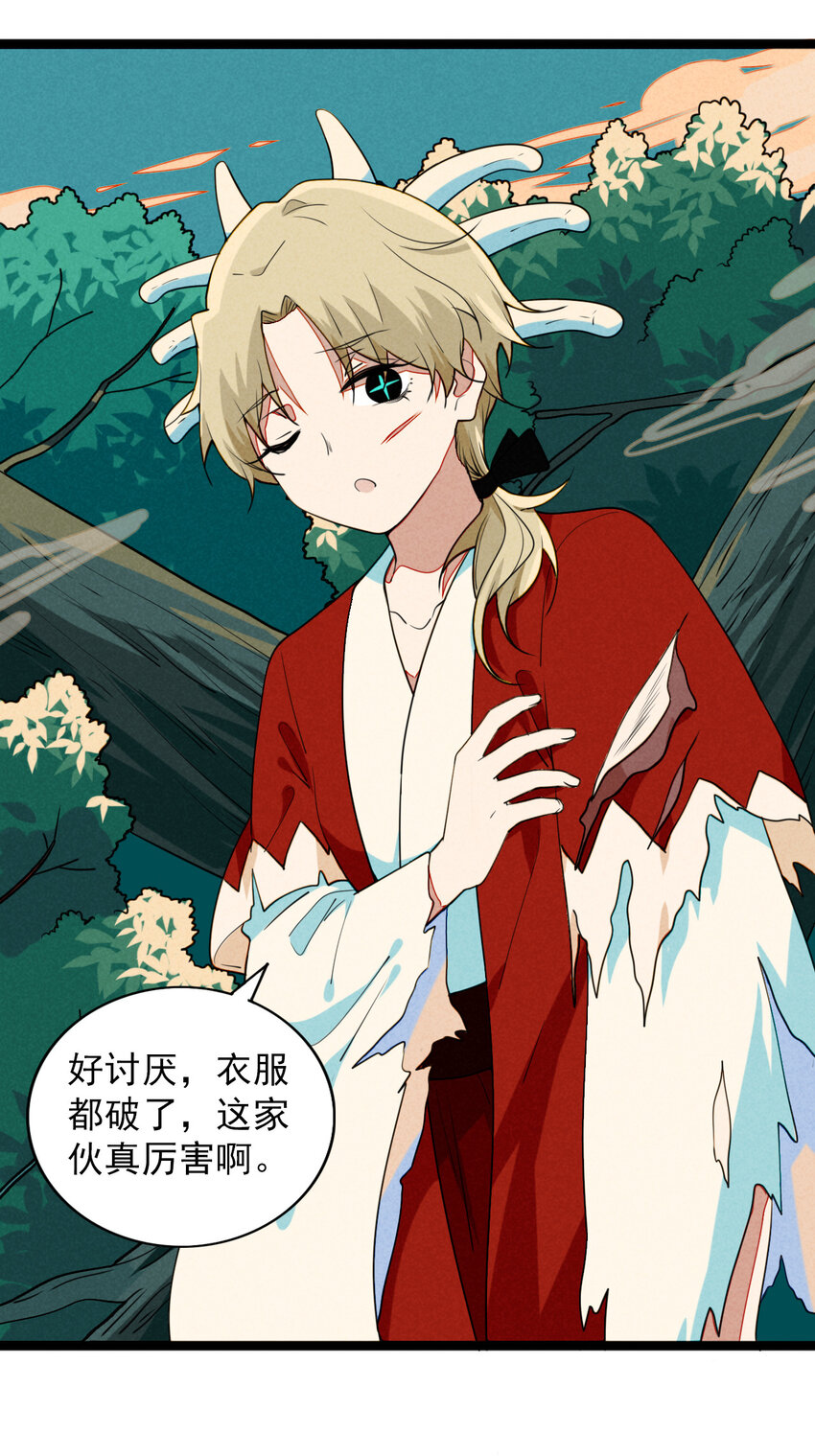 32 赌上一切的阿真-第33话