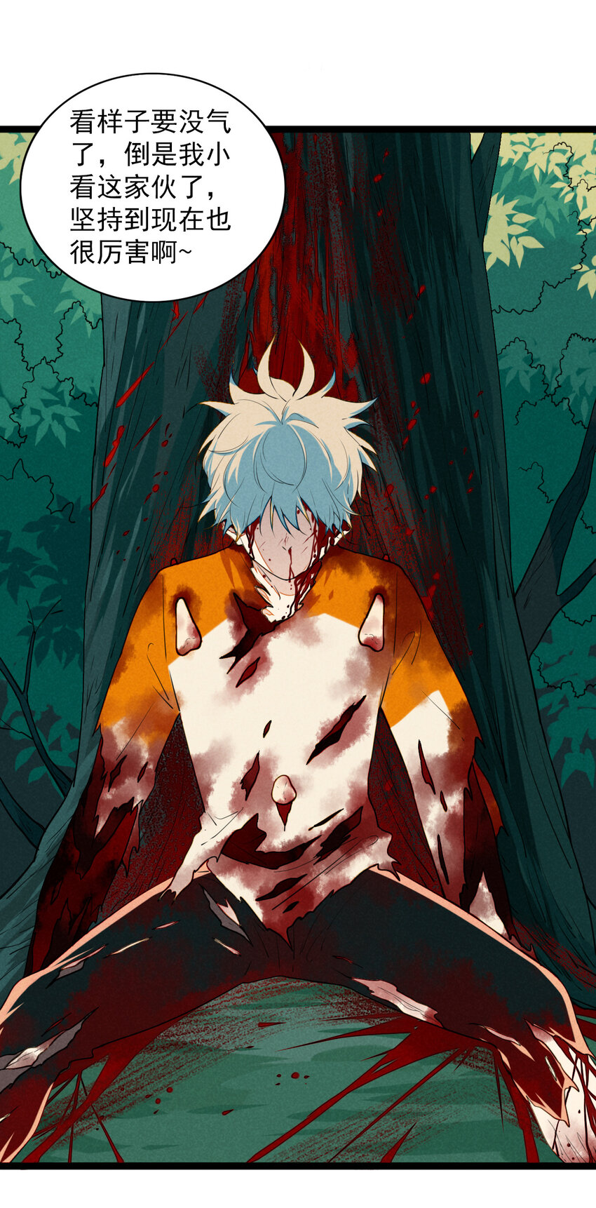 32 赌上一切的阿真-第33话