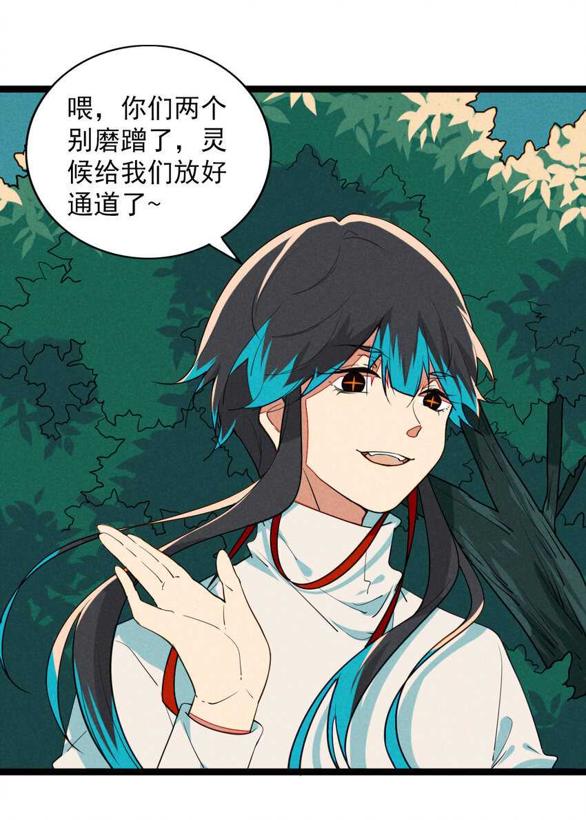 32 赌上一切的阿真-第33话