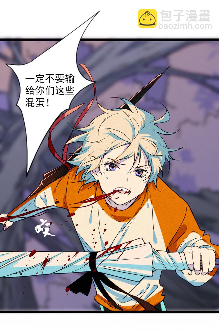 32 赌上一切的阿真-第33话