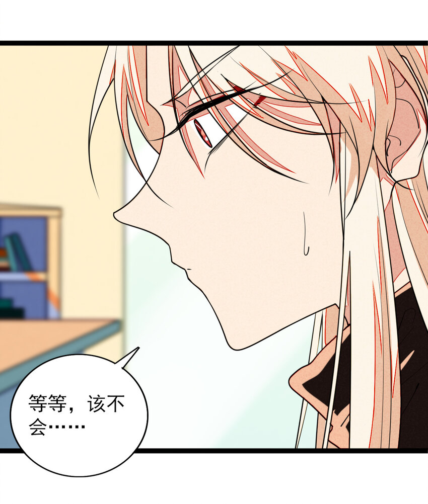 34 你是我最重要的人-第35话