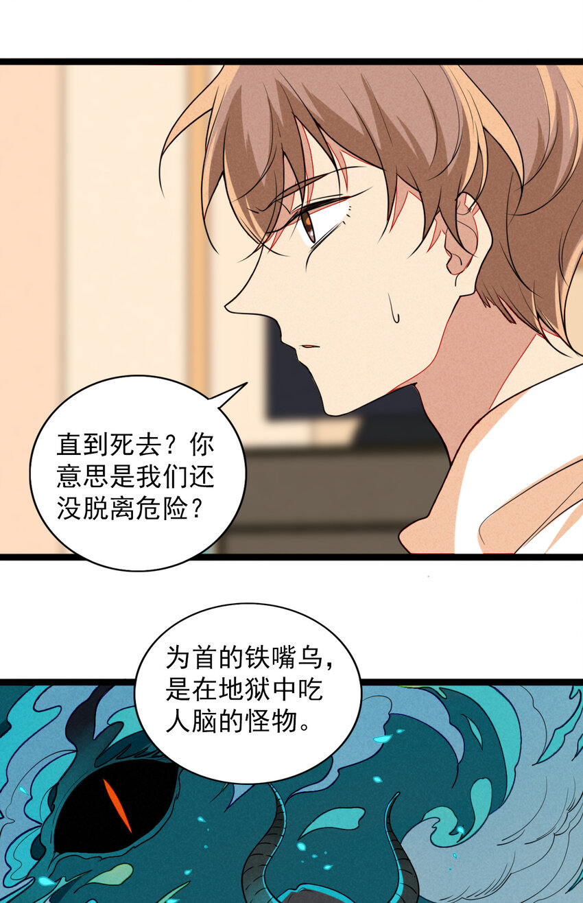 34 你是我最重要的人-第35话