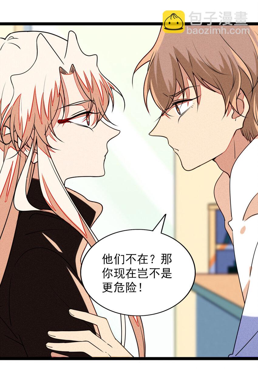 34 你是我最重要的人-第35话