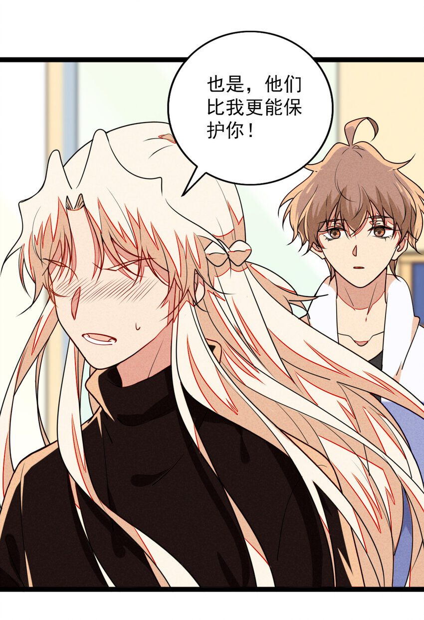 34 你是我最重要的人-第35话