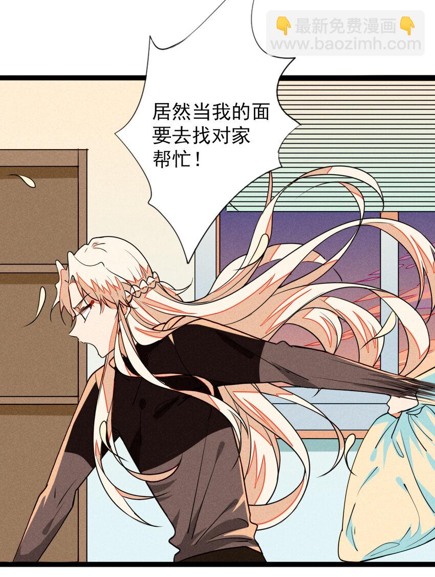 34 你是我最重要的人-第35话