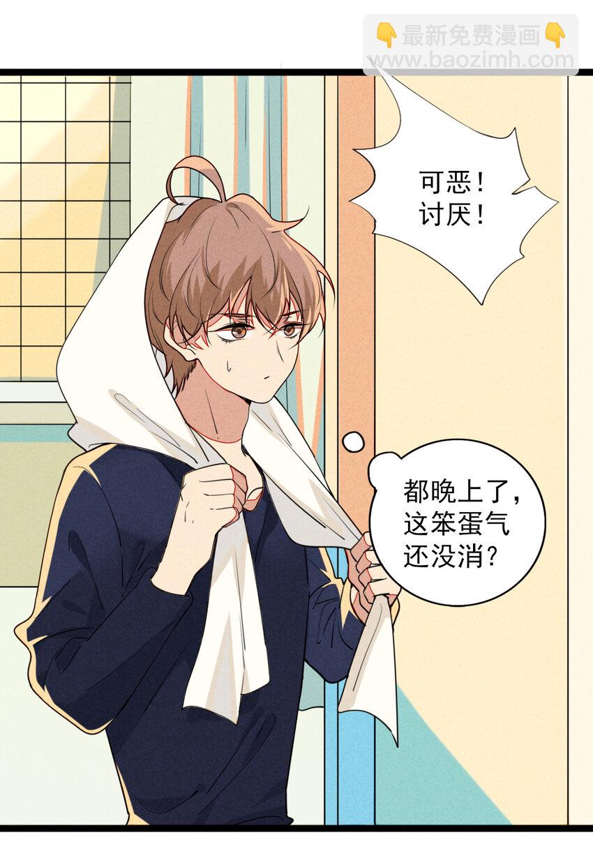 34 你是我最重要的人-第35话