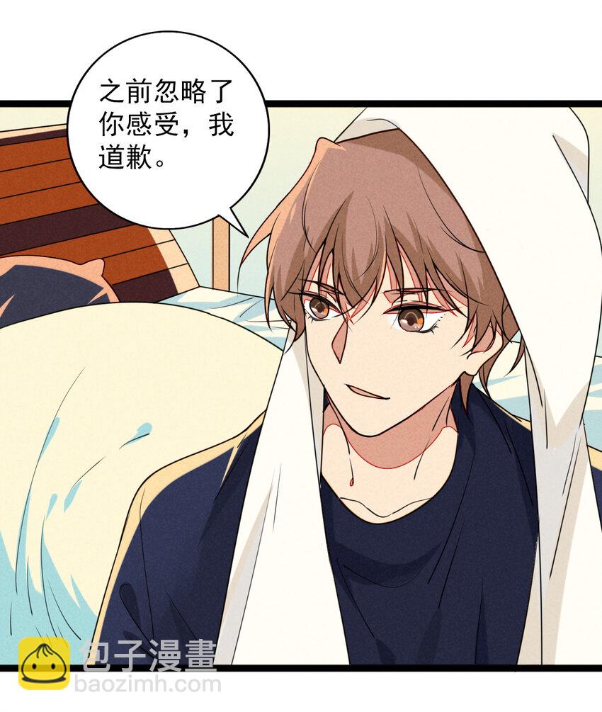 34 你是我最重要的人-第35话