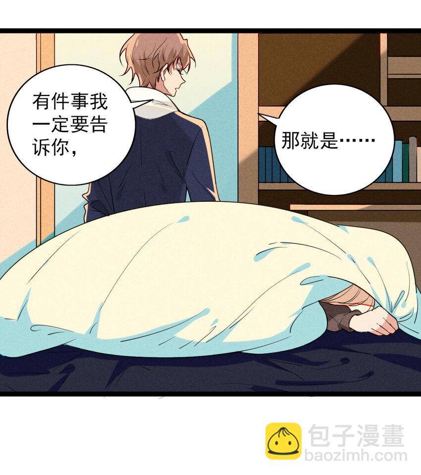 34 你是我最重要的人-第35话