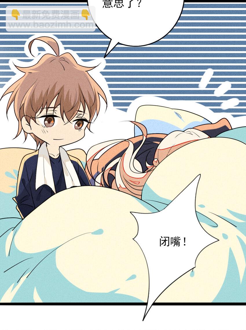 34 你是我最重要的人-第35话