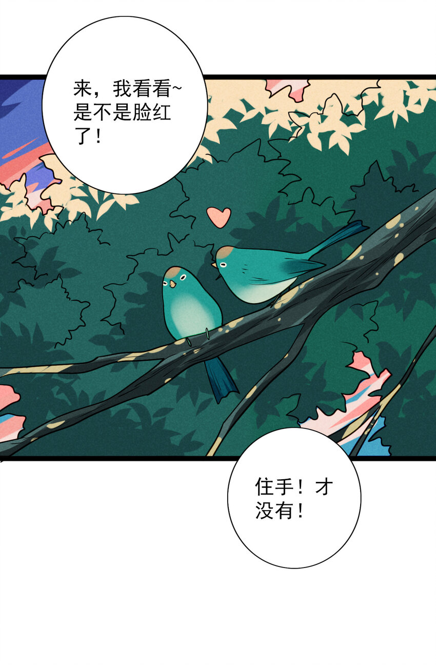 34 你是我最重要的人-第35话