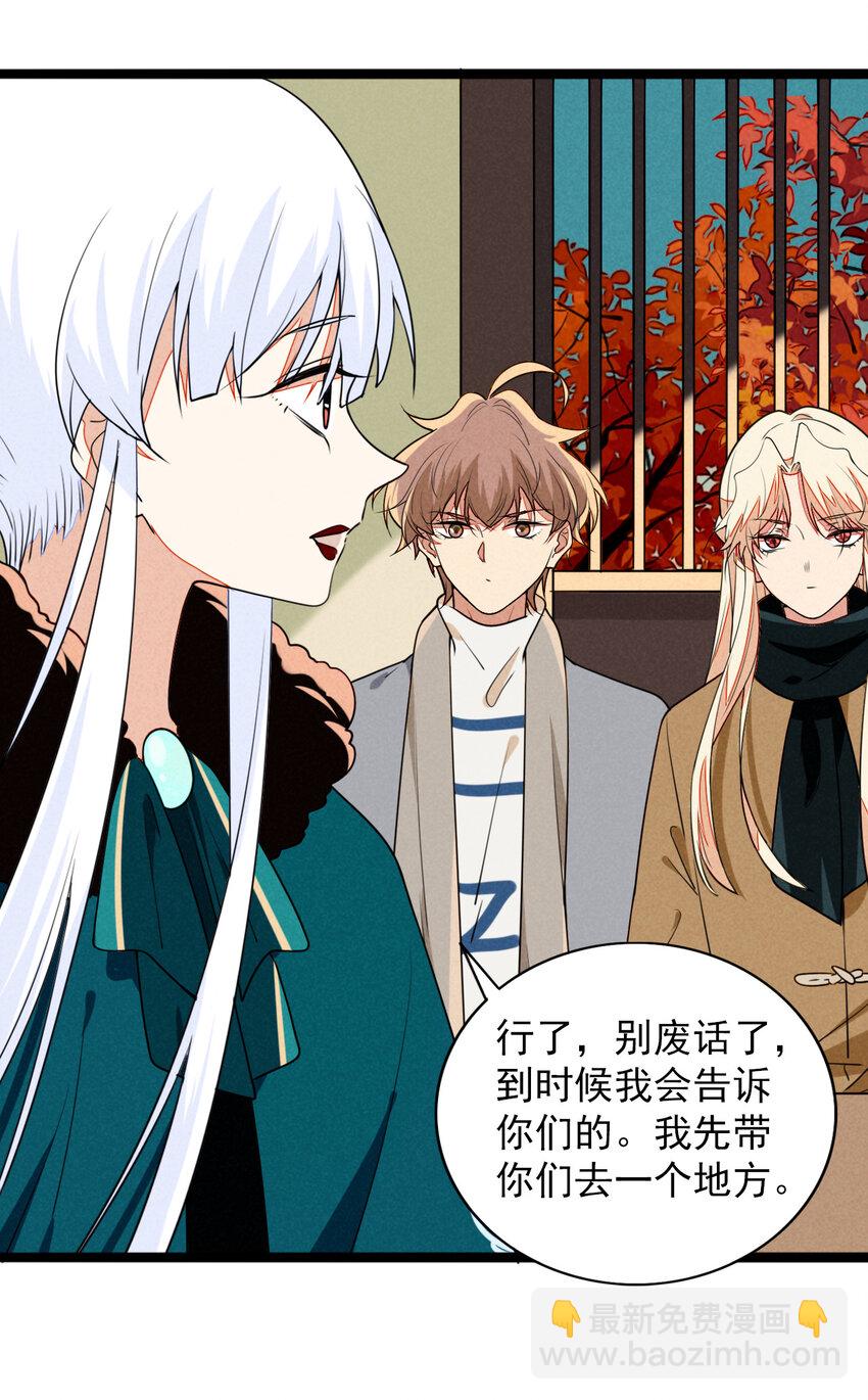 36 和我合作吧！-第37话