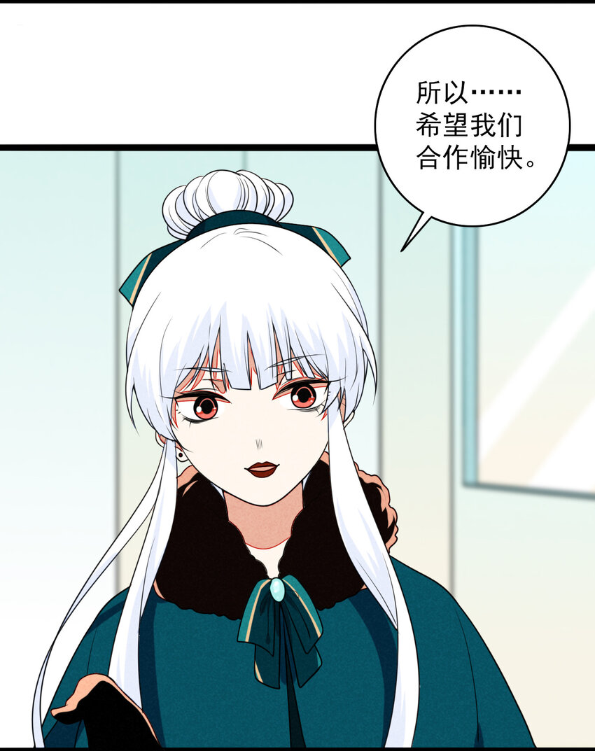 36 和我合作吧！-第37话