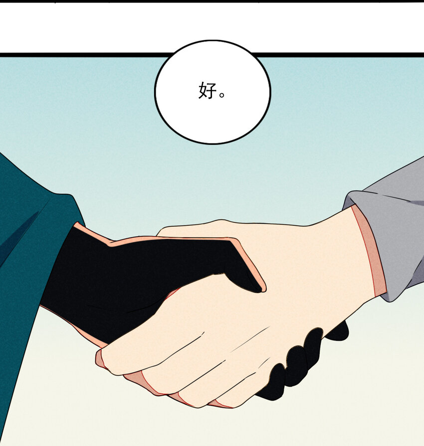 36 和我合作吧！-第37话