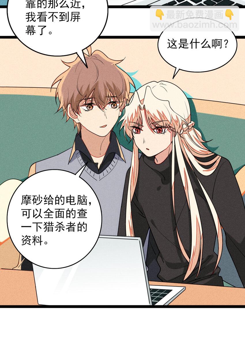 36 和我合作吧！-第37话