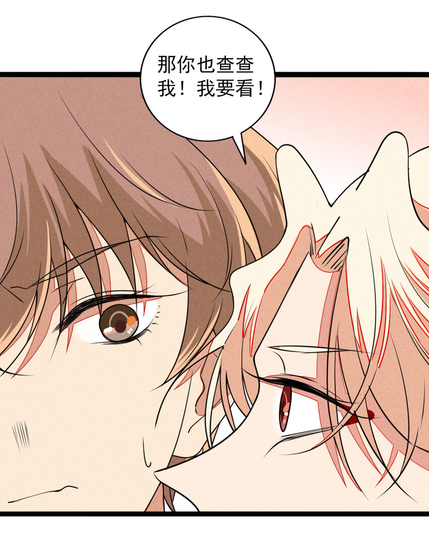 36 和我合作吧！-第37话