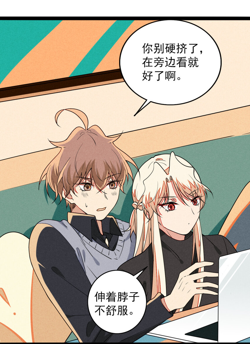 36 和我合作吧！-第37话