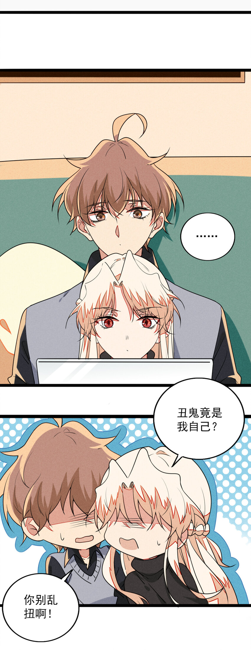 36 和我合作吧！-第37话