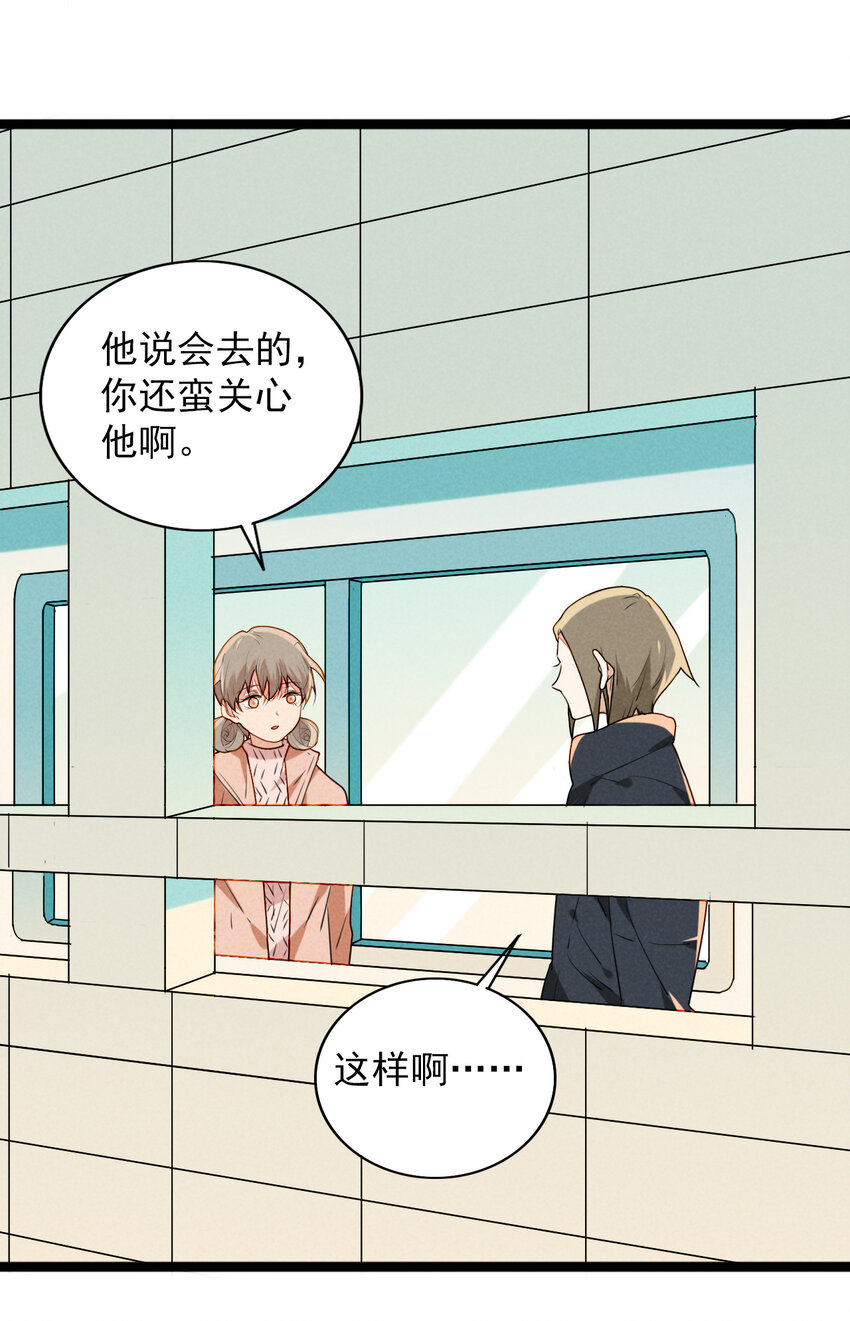 36 和我合作吧！-第37话