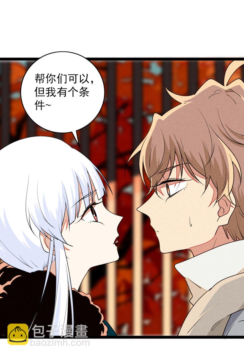 36 和我合作吧！-第37话