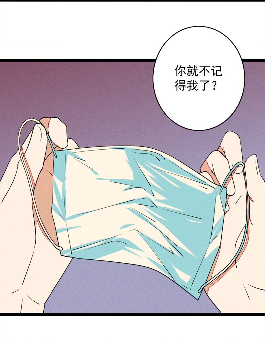 38 糟糕，和鬼王错开了！-第39话