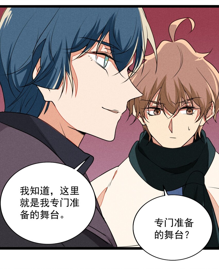 38 糟糕，和鬼王错开了！-第39话