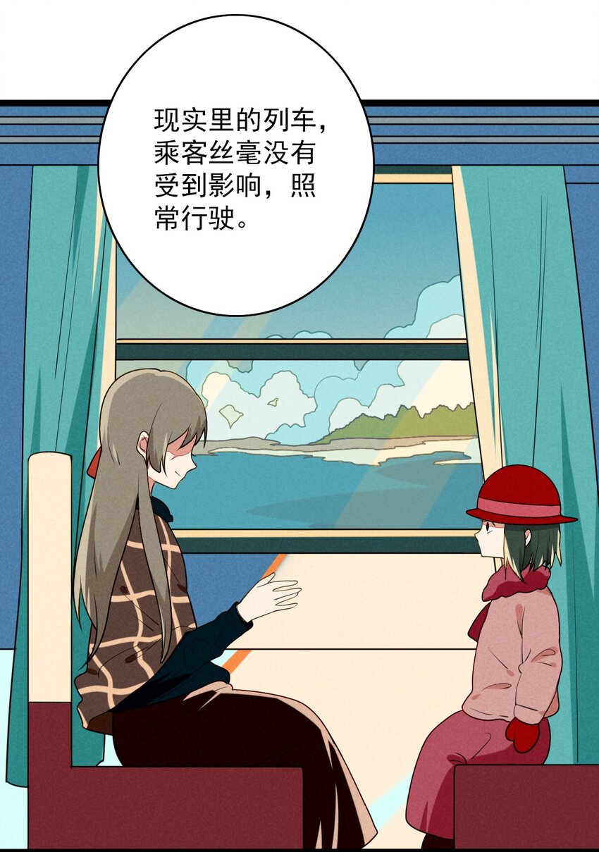 38 糟糕，和鬼王错开了！-第39话