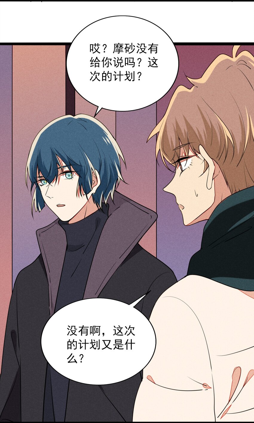 38 糟糕，和鬼王错开了！-第39话