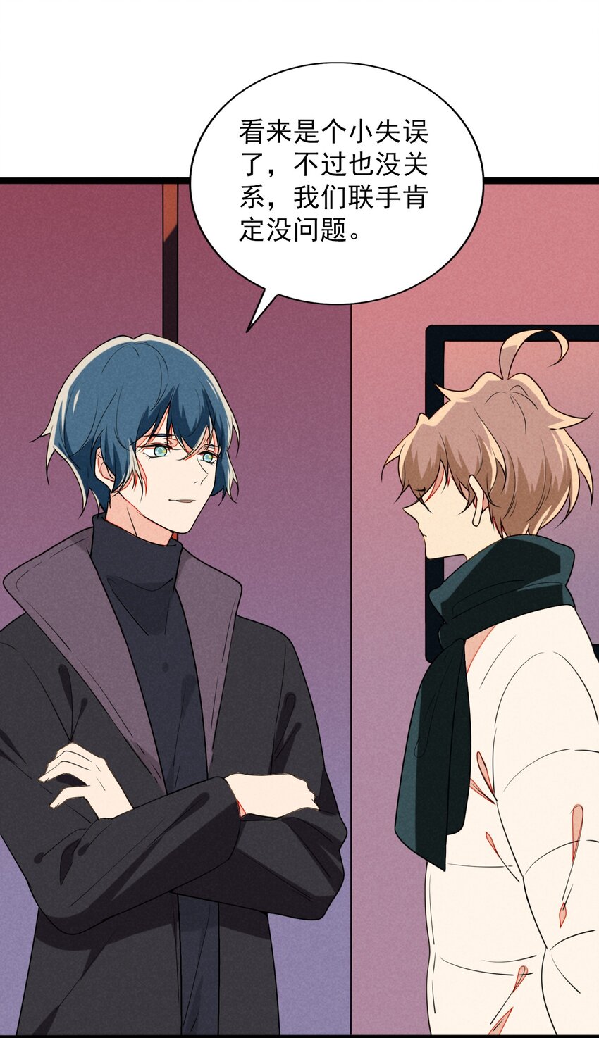 38 糟糕，和鬼王错开了！-第39话