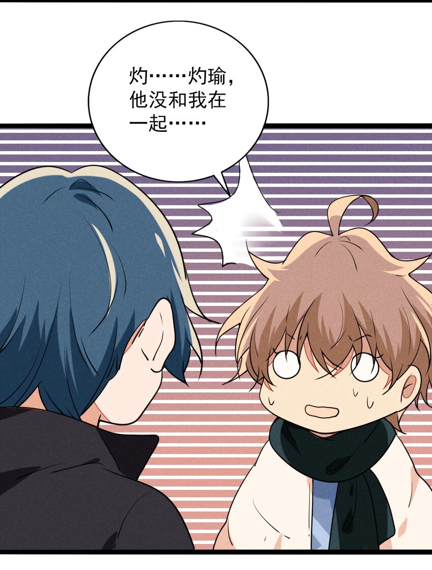 38 糟糕，和鬼王错开了！-第39话