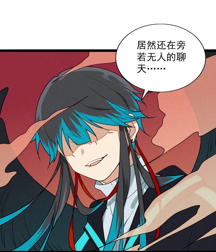 38 糟糕，和鬼王错开了！-第39话