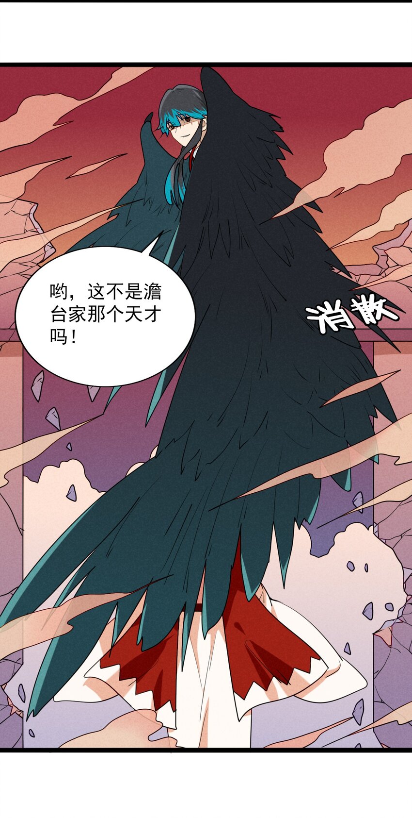 38 糟糕，和鬼王错开了！-第39话