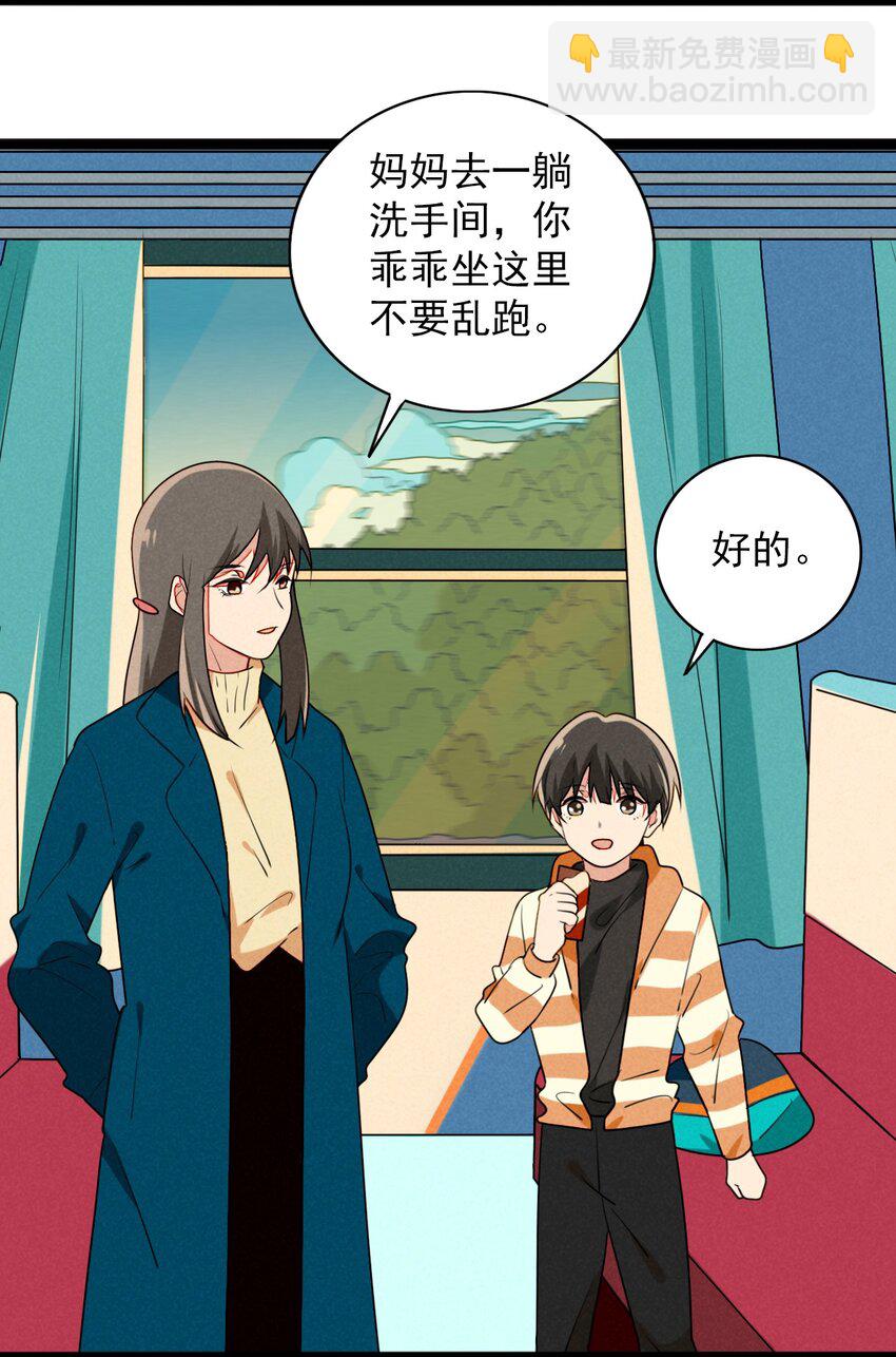 38 糟糕，和鬼王错开了！-第39话