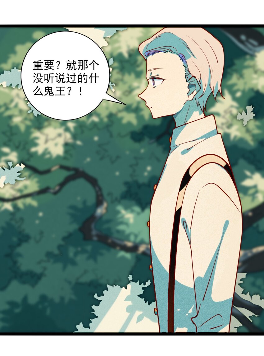 5 意外来访的不速之客(1/2)-第5话