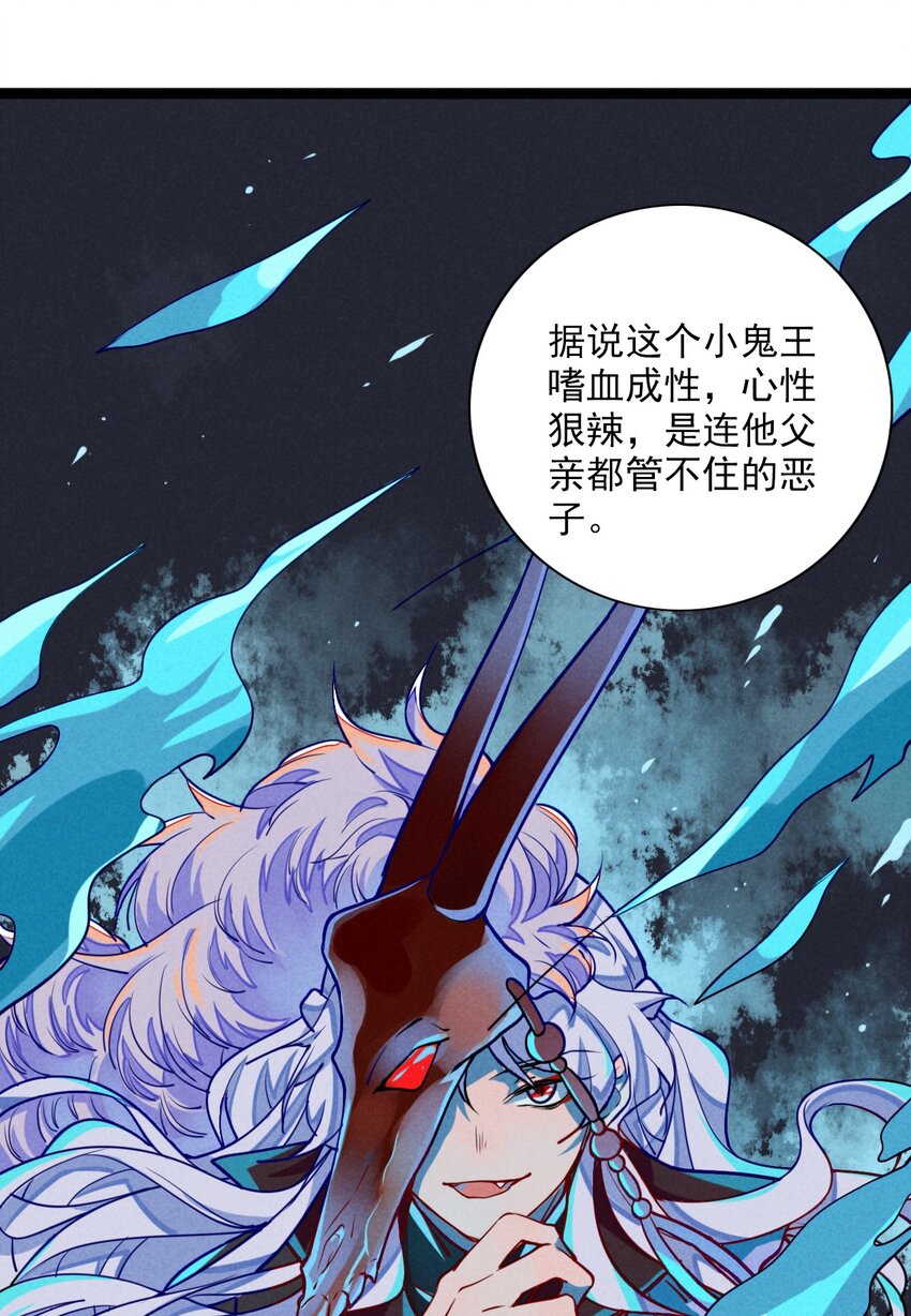 5 意外来访的不速之客(1/2)-第5话