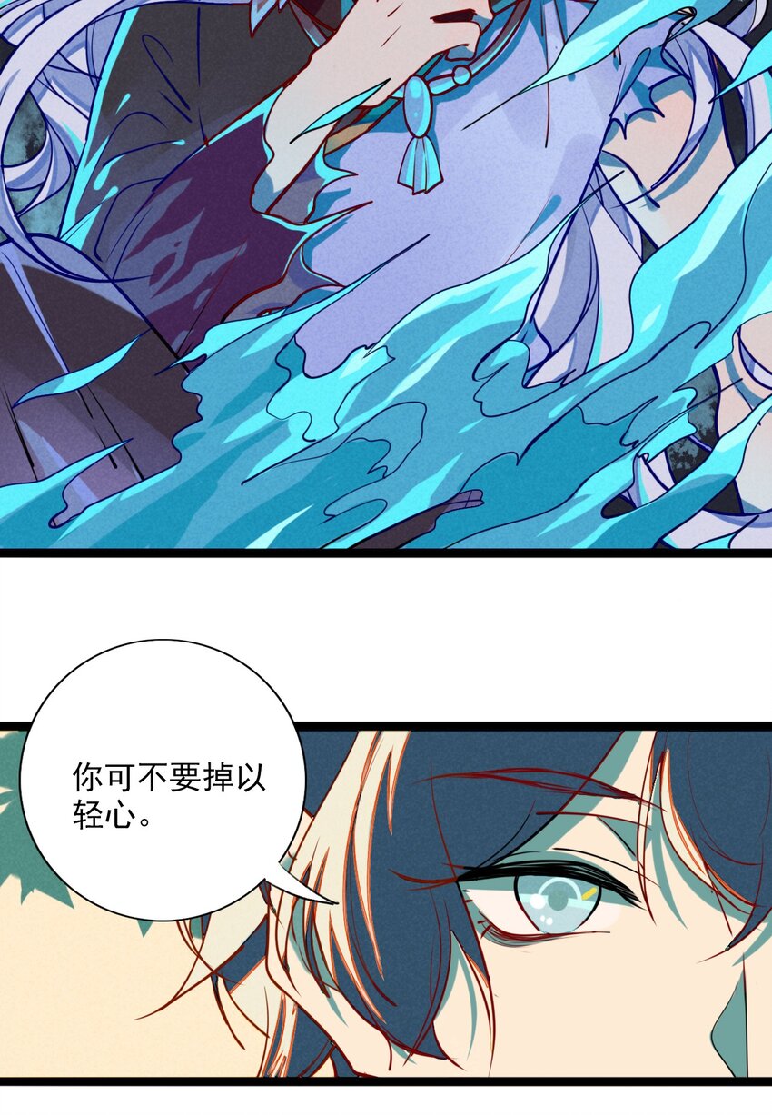 5 意外来访的不速之客(1/2)-第5话