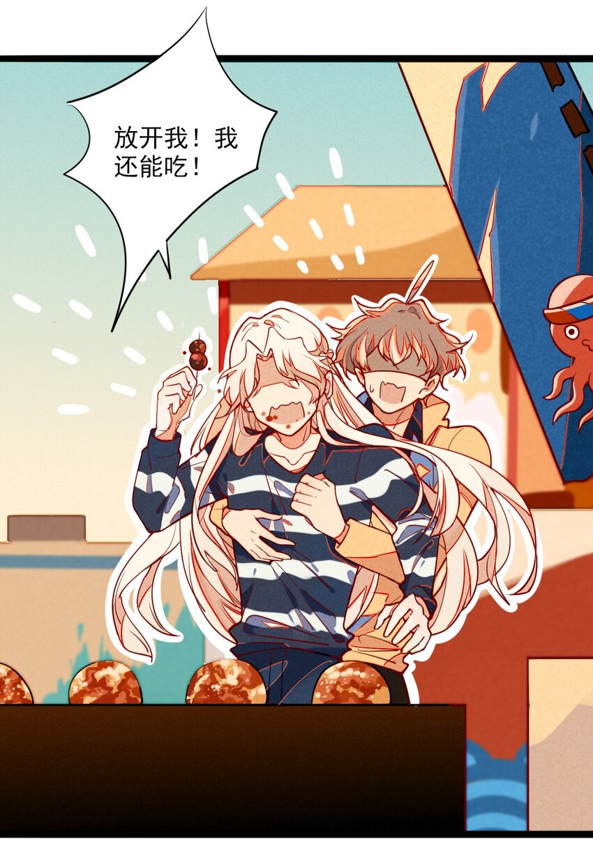 5 意外来访的不速之客(1/2)-第5话