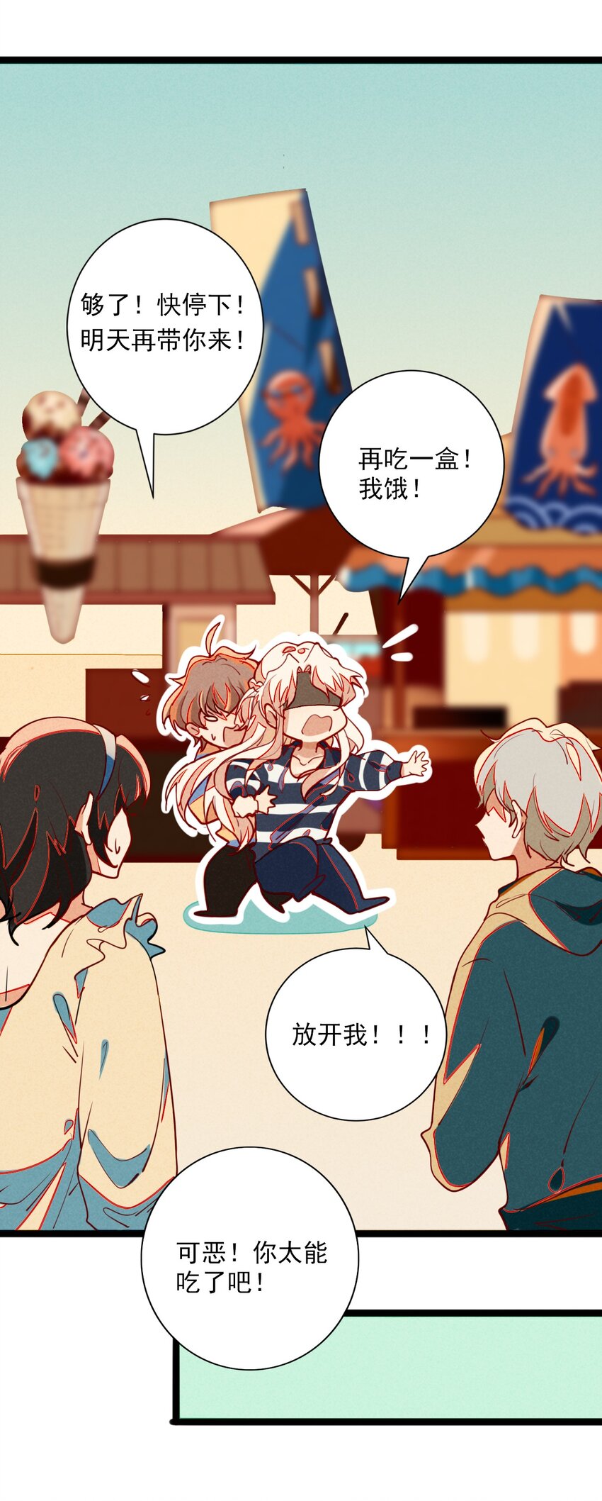 5 意外来访的不速之客(1/2)-第5话