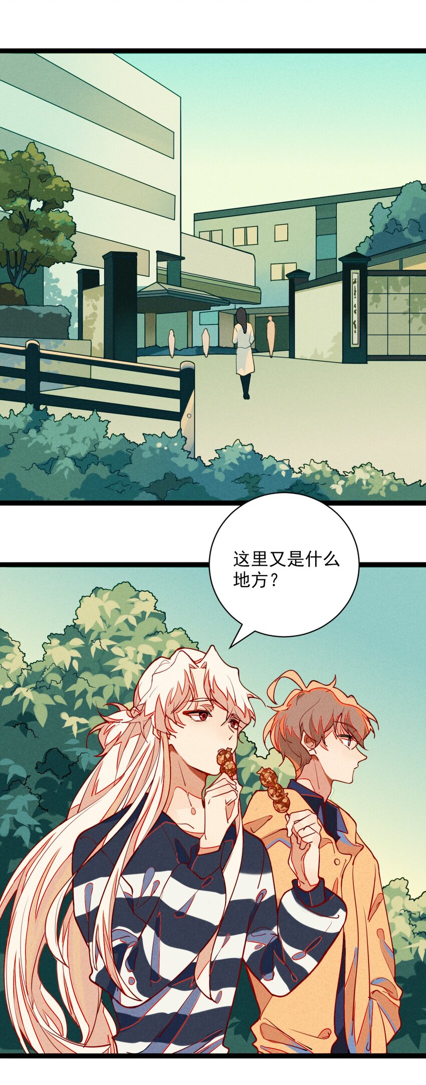 5 意外来访的不速之客(1/2)-第5话