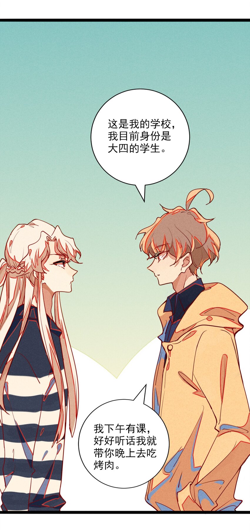 5 意外来访的不速之客(1/2)-第5话